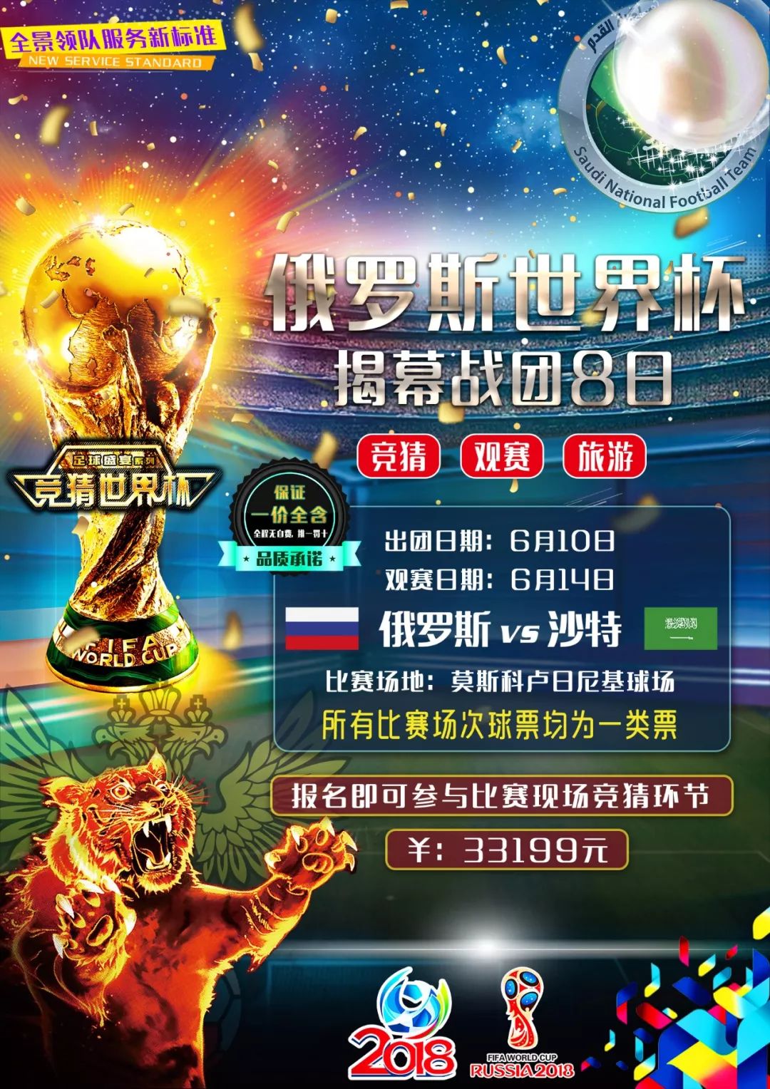 的战