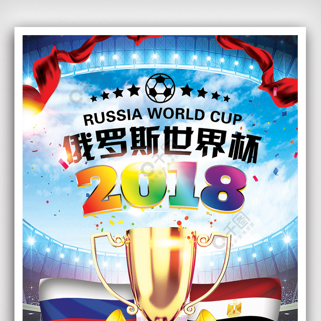 足球学校已